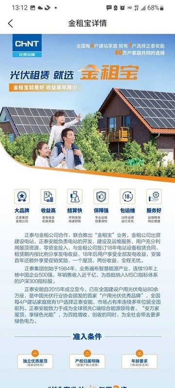 eggs28蛋蛋娱乐官方网站最新版安卓通用版V17.4.33